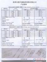 批發重載連接器鍍銀冷壓針接線端子 電子元器件的首選查詢工具 — 世界工廠網中國產品信息庫