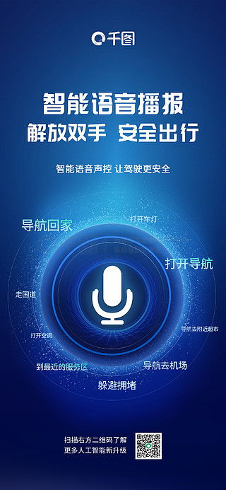 創(chuàng)意無界 免費(fèi)下載千圖網(wǎng)高質(zhì)廣告設(shè)計(jì)海報(bào)素材